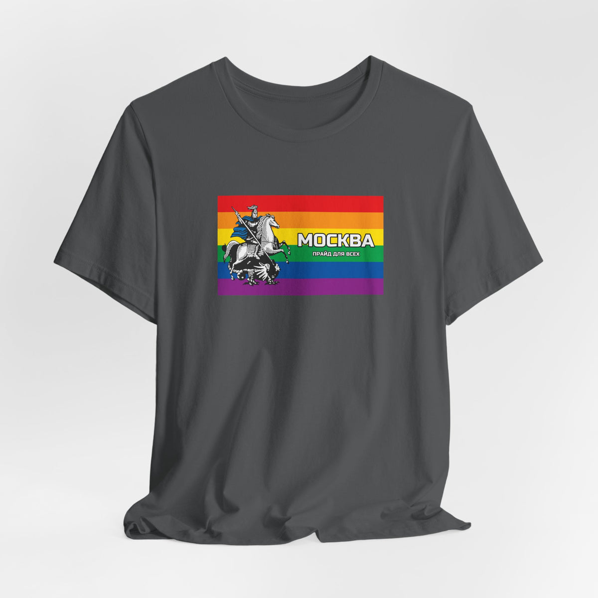 Moscow, Russia Pride for Everyone Rainbow Pride Flag T-shirt, Several Color Options