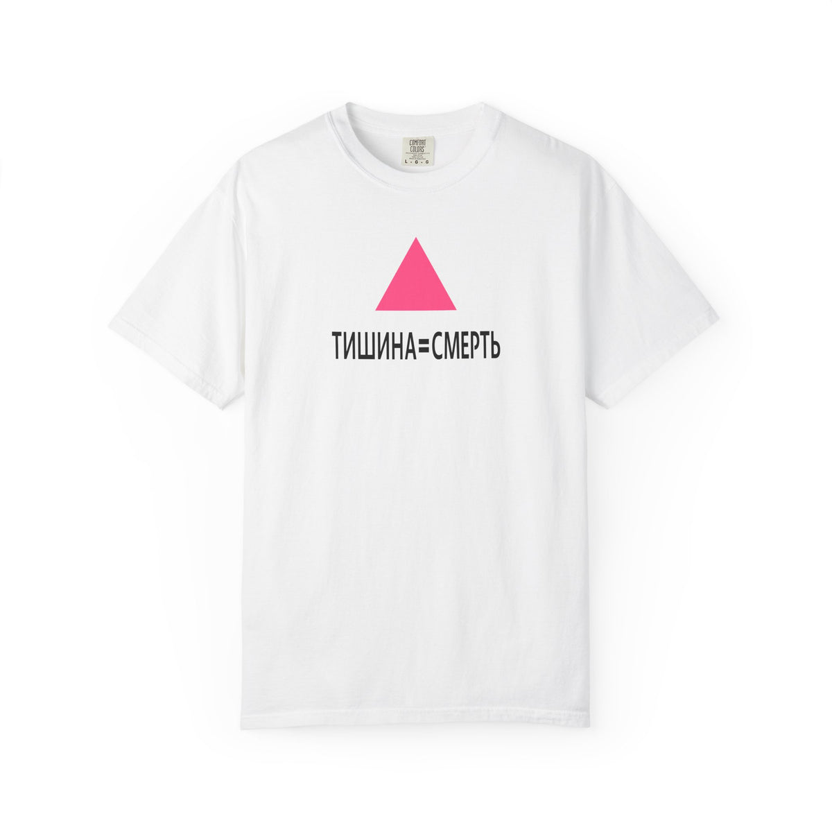 SILENCE = DEATH (Russian) Iconic Graphic Tee, White