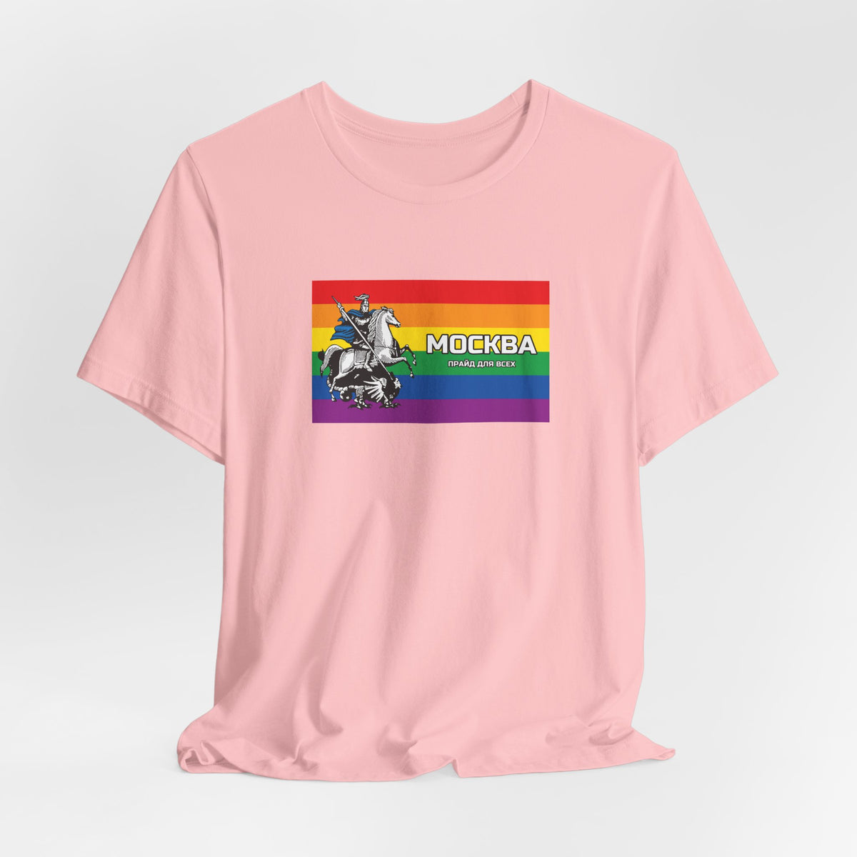 Moscow, Russia Pride for Everyone Rainbow Pride Flag T-shirt, Several Color Options