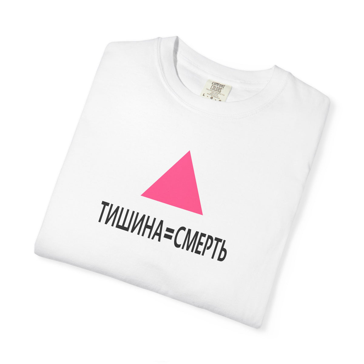 SILENCE = DEATH (Russian) Iconic Graphic Tee, White