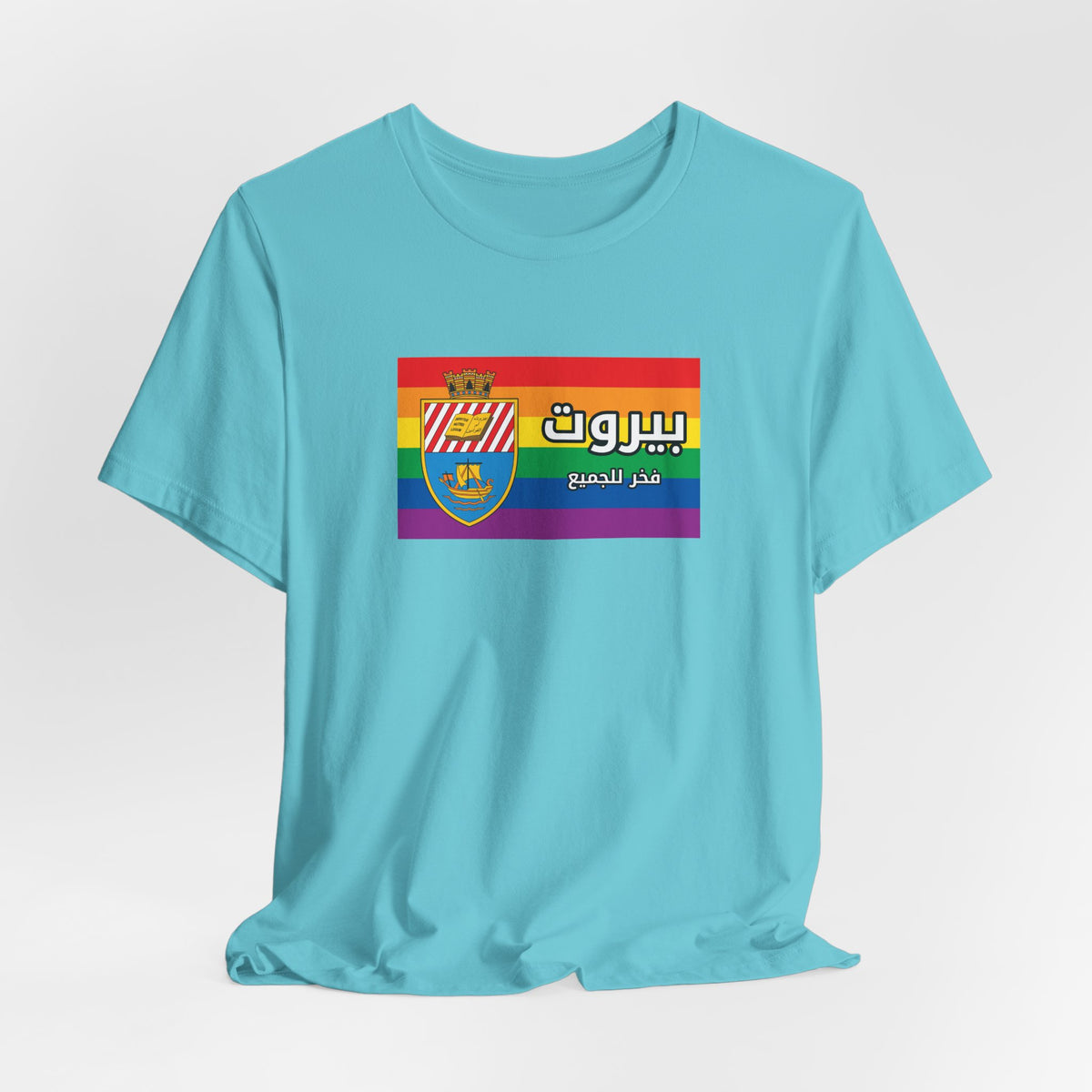 Beirut, Lebanon Pride for Everyone Rainbow Pride Flag T-shirt, Several Color Options