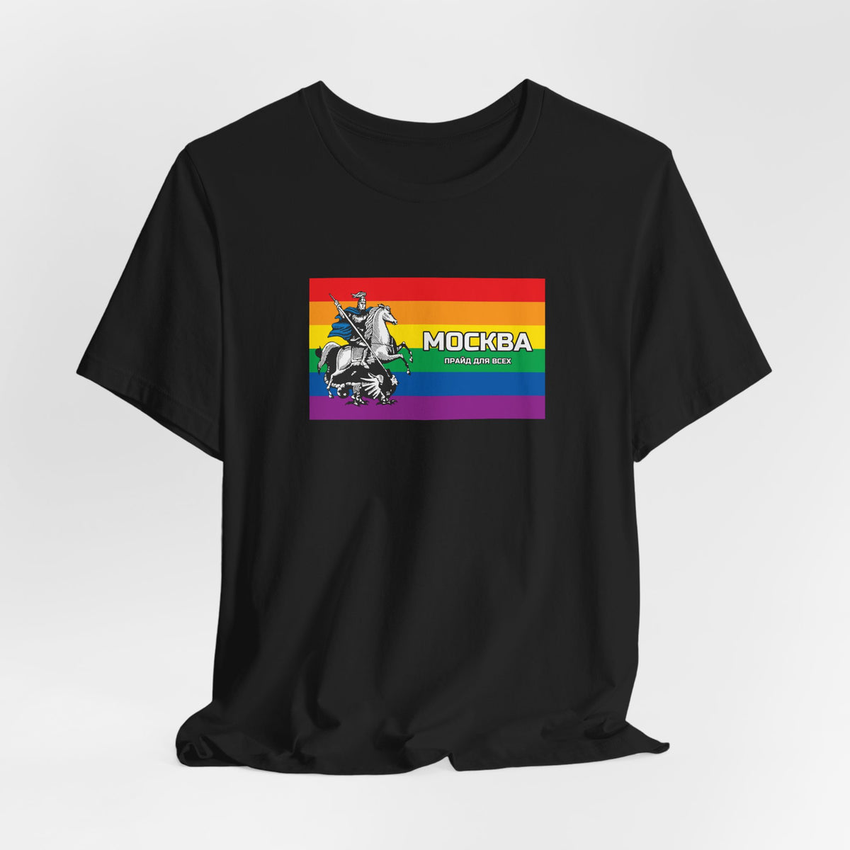 Moscow, Russia Pride for Everyone Rainbow Pride Flag T-shirt, Several Color Options