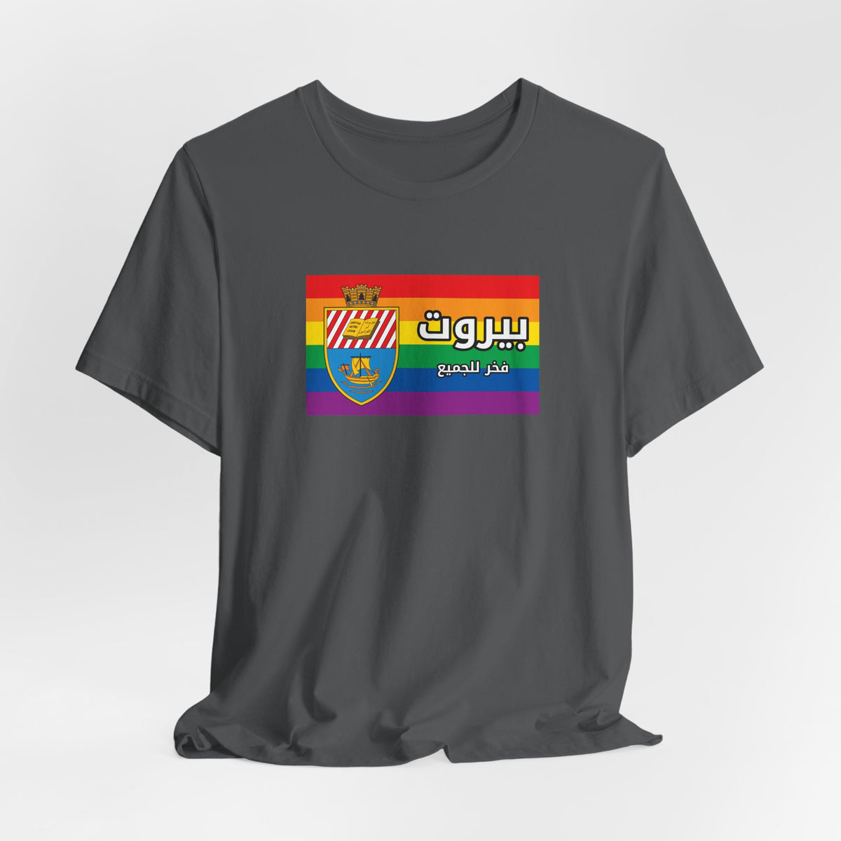 Beirut, Lebanon Pride for Everyone Rainbow Pride Flag T-shirt, Several Color Options