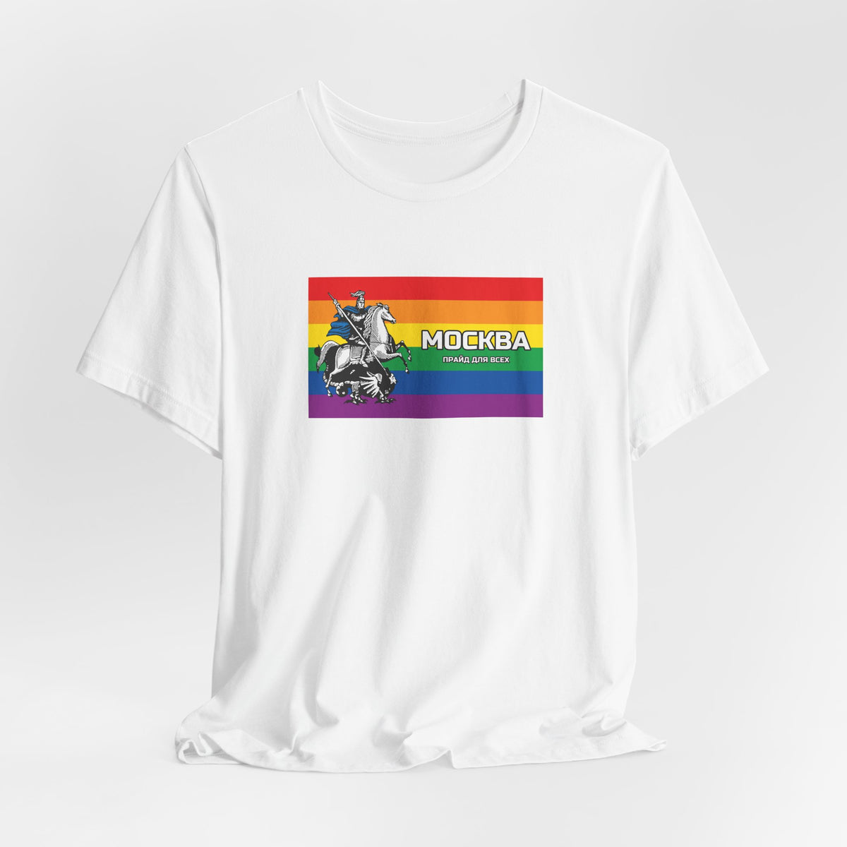 Moscow, Russia Pride for Everyone Rainbow Pride Flag T-shirt, Several Color Options