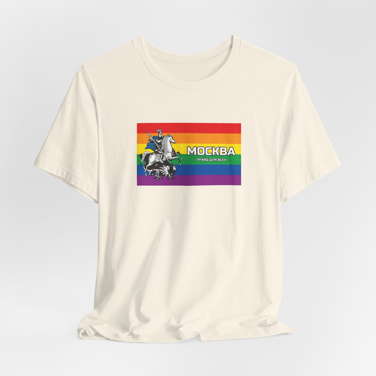Moscow, Russia Pride for Everyone Rainbow Pride Flag T-shirt, Several Color Options